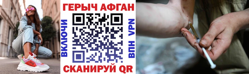 Героин афганец  Купить где  Устюжна 