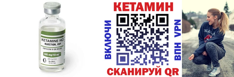 Купить где  Устюжна  Кетамин VHQ 