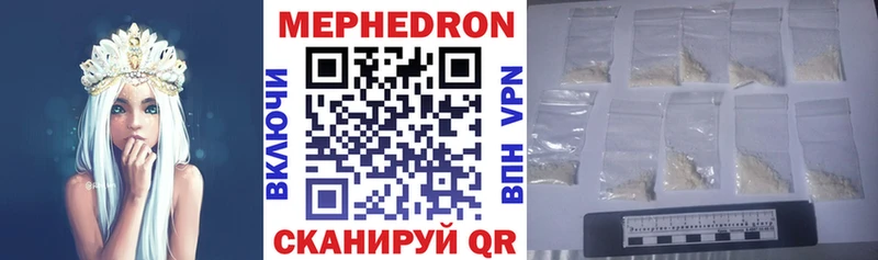 Мефедрон кристаллы  Купить закладки  Устюжна 