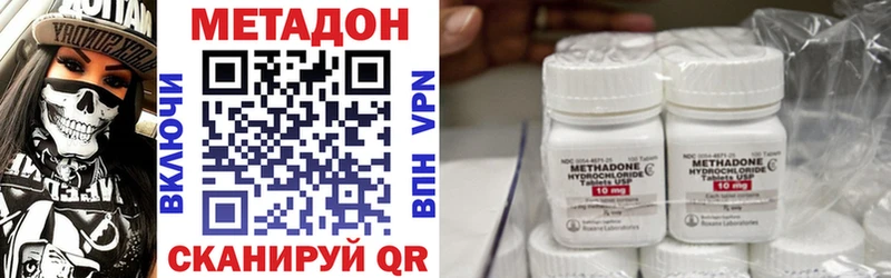 Метадон VHQ  Купить  Устюжна 