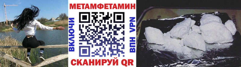 Купить закладки  Устюжна  Метамфетамин пудра 