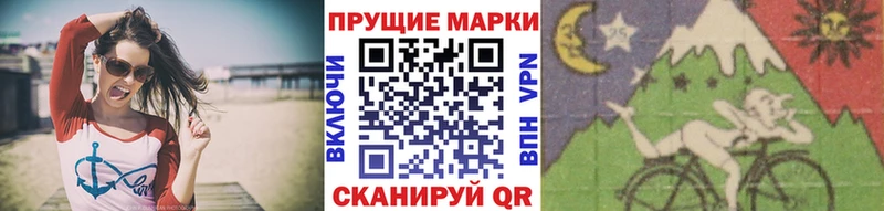 Марки 25I-NBOMe 1500мкг Устюжна